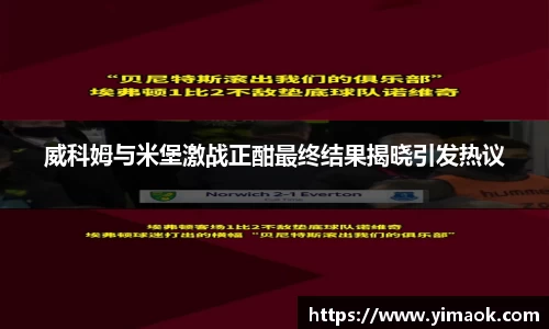 米兰体育