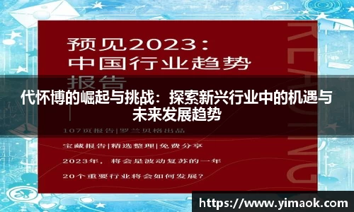 米兰体育