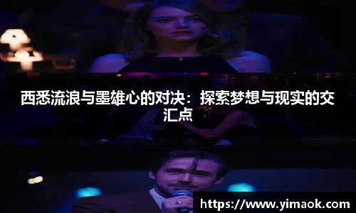 米兰